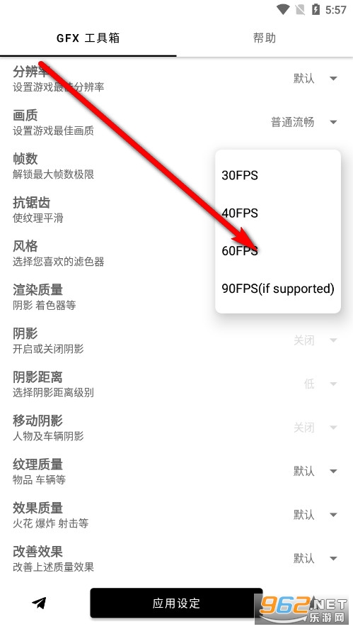 GFX工具箱最新版本2024 GFX工具箱最新版本2024
