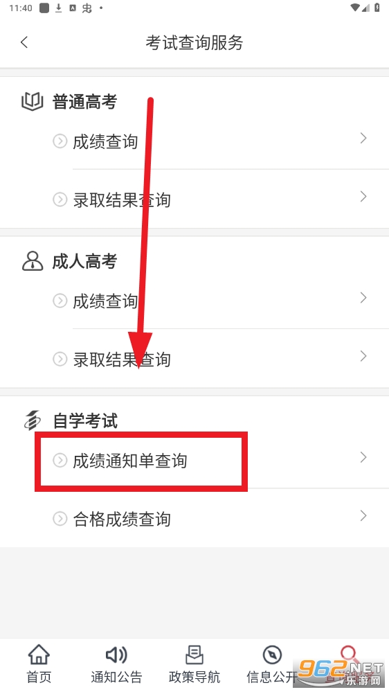 河北掌上考试院app 河北掌上考试院app
