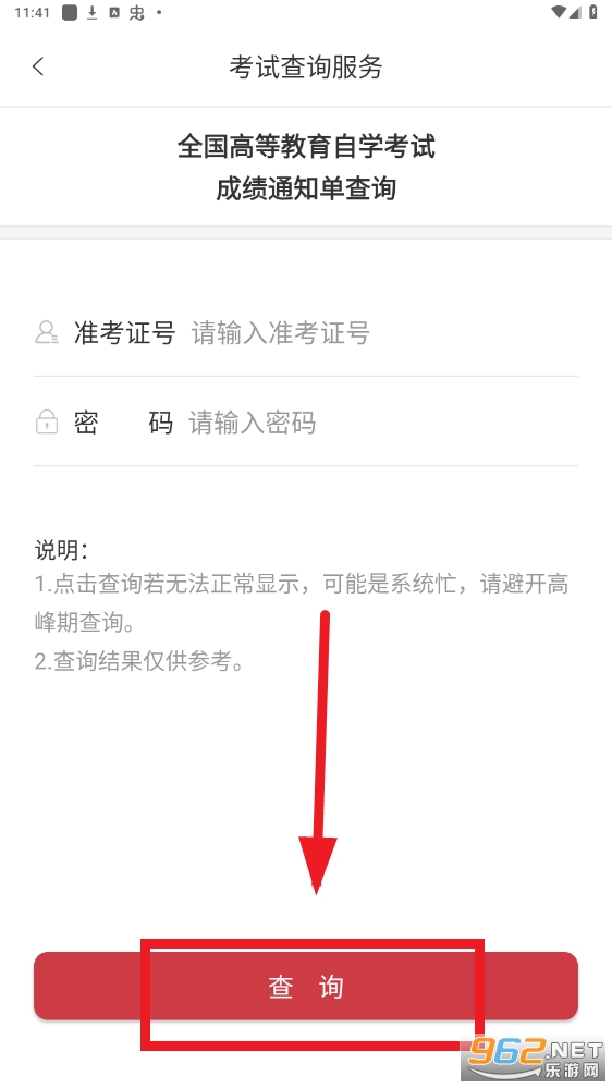 河北掌上考试院app 河北掌上考试院app