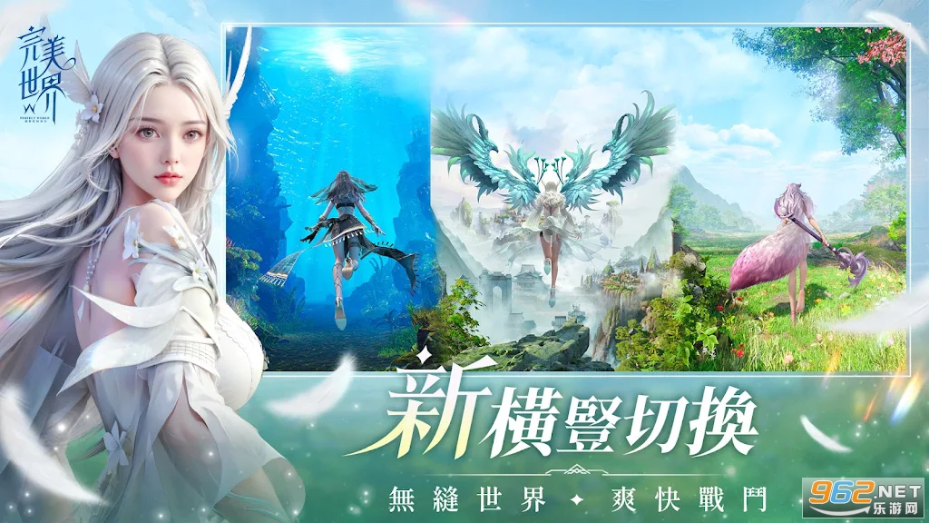 完美世界W国际服 完美世界W国际服
