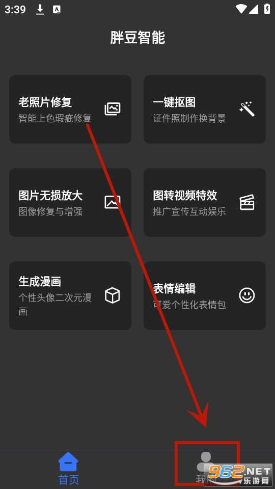 胖豆智能绘画软件 胖豆智能绘画软件