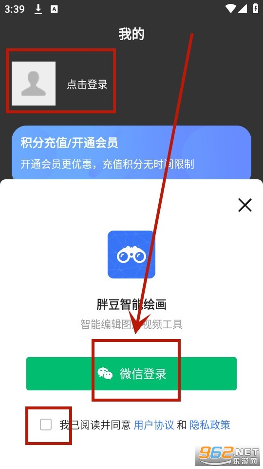 胖豆智能绘画软件 胖豆智能绘画软件