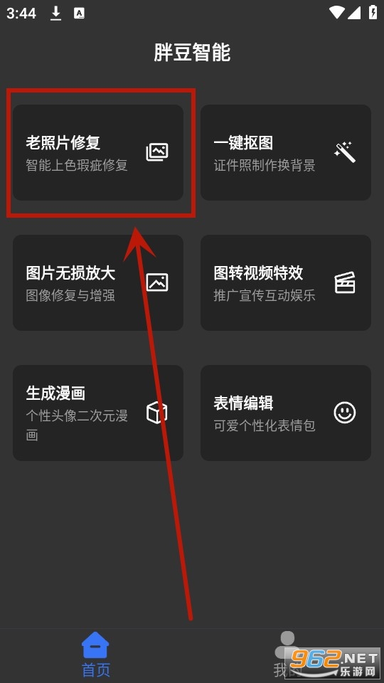 胖豆智能绘画软件 胖豆智能绘画软件