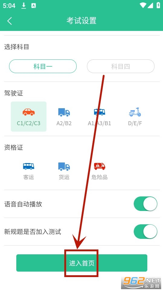 蒙文驾考软件 蒙文驾考软件