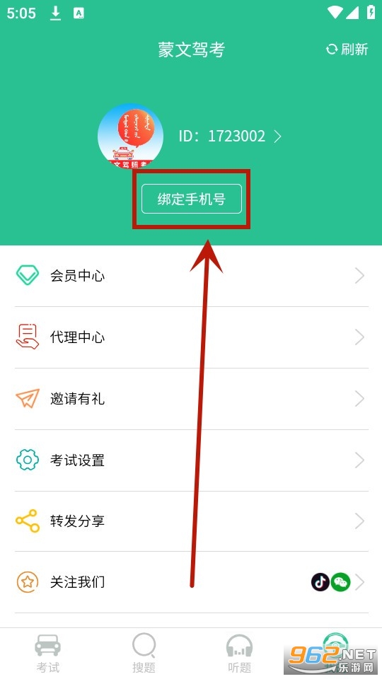 蒙文驾考软件 蒙文驾考软件