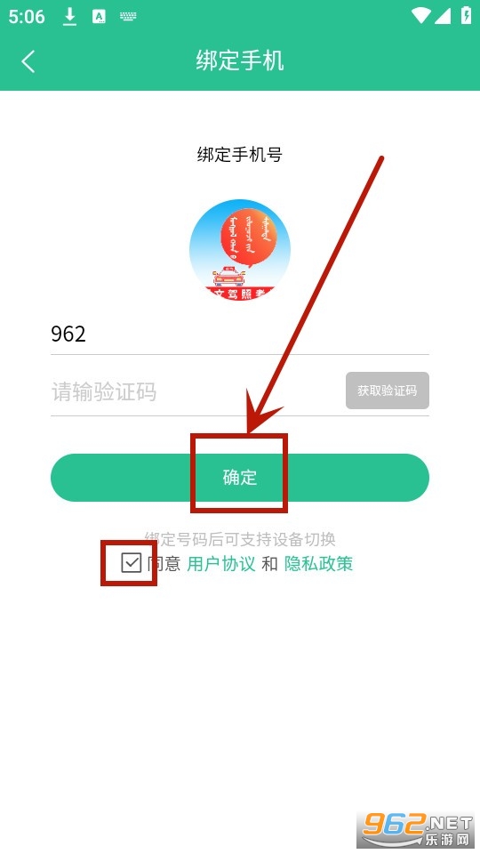蒙文驾考软件 蒙文驾考软件
