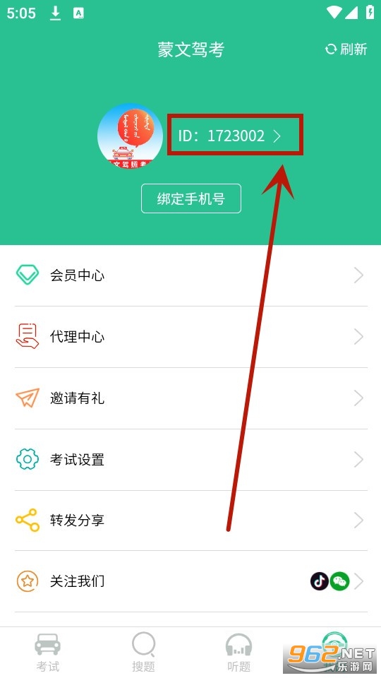 蒙文驾考软件 蒙文驾考软件