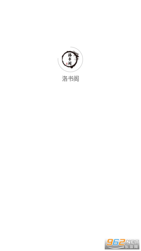 洛书阁 洛书阁