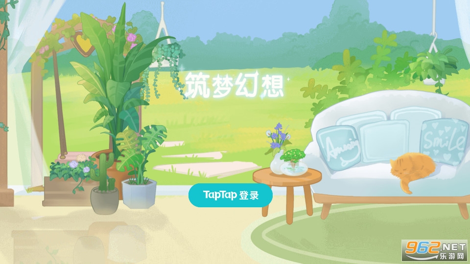 筑梦幻想 筑梦幻想