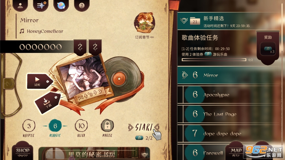 拉诺塔完整版破解版(Lanota) 拉诺塔完整版破解版(Lanota)