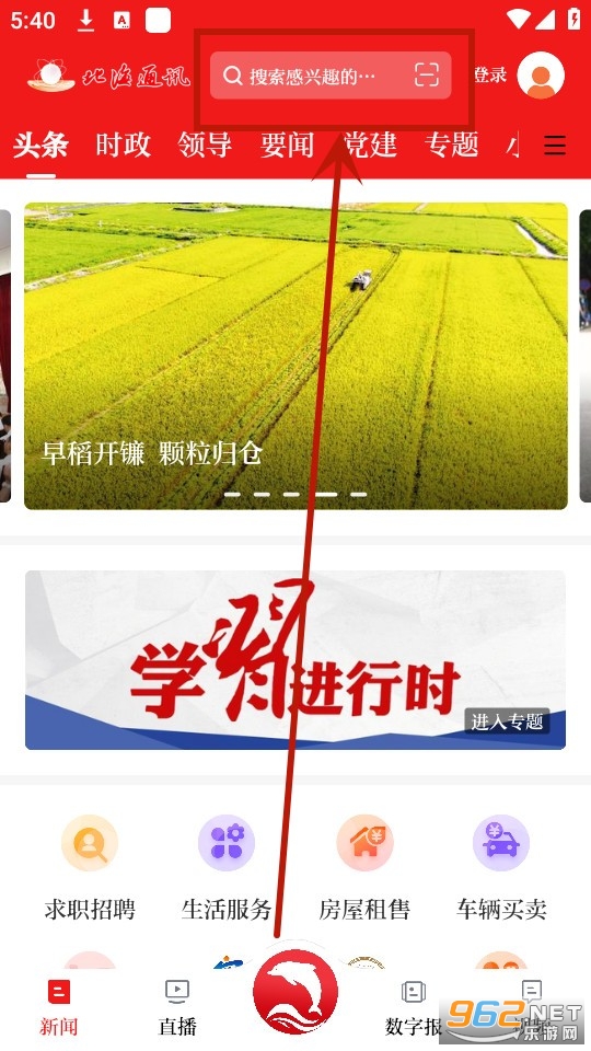 北海通讯app 北海通讯app