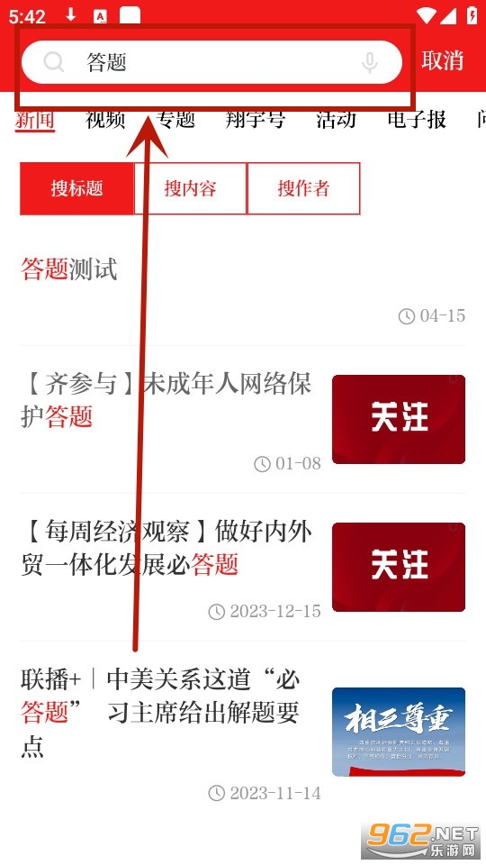 北海通讯app 北海通讯app