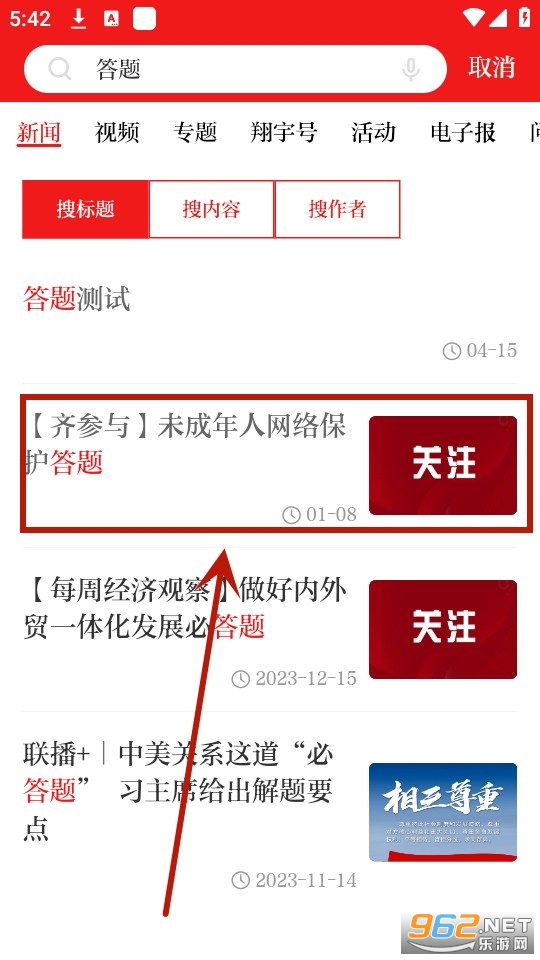 北海通讯app 北海通讯app
