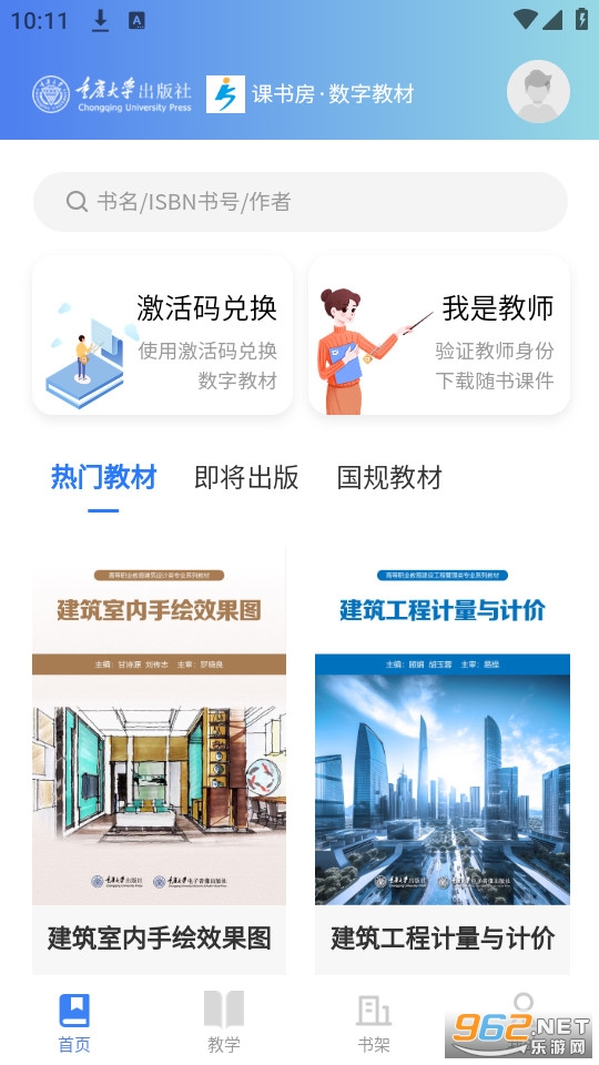课书房 课书房
