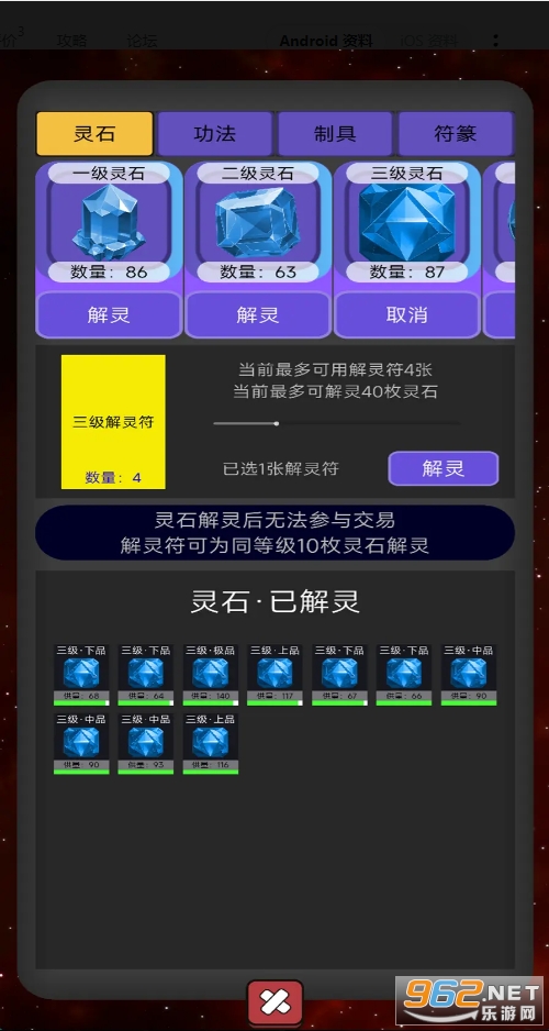 大仙符师破解版 大仙符师破解版