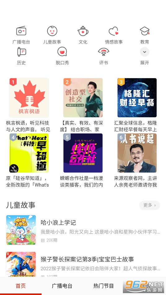 ����FM���������°�