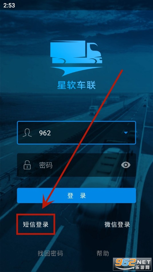 星软车联最新版 星软车联最新版