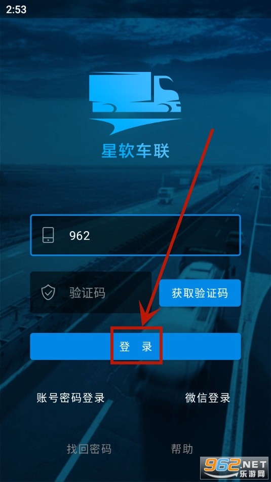 星软车联最新版 星软车联最新版