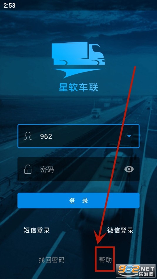 星软车联最新版 星软车联最新版