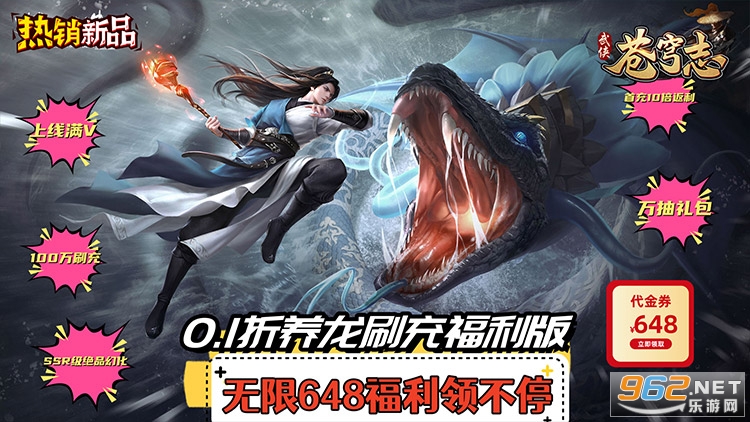 苍穹志手游折扣版 苍穹志手游折扣版