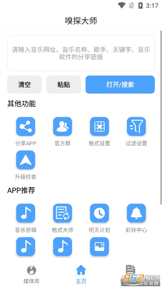 ��̽��ʦapp