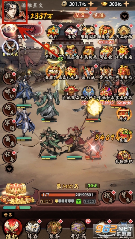三国将魂折扣版 三国将魂折扣版