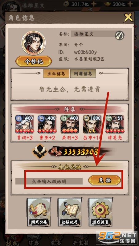 三国将魂折扣版 三国将魂折扣版