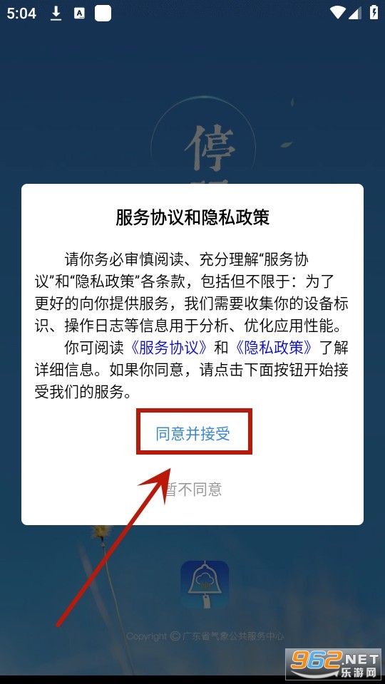 ͣ����app