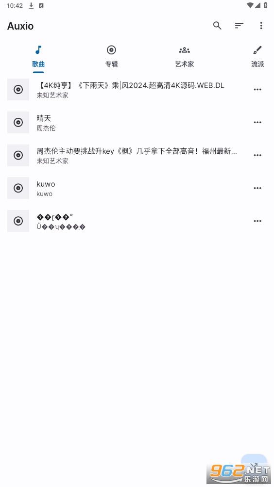 auxio播放器 auxio播放器