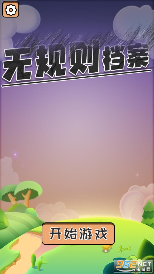 �޹��򵵰�С��Ϸ