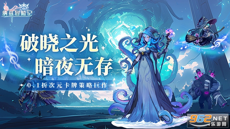 纳兹冒险记手游折扣版 纳兹冒险记手游折扣版