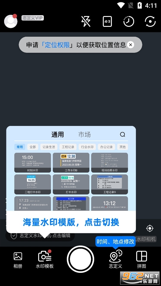 水印打卡相机 水印打卡相机