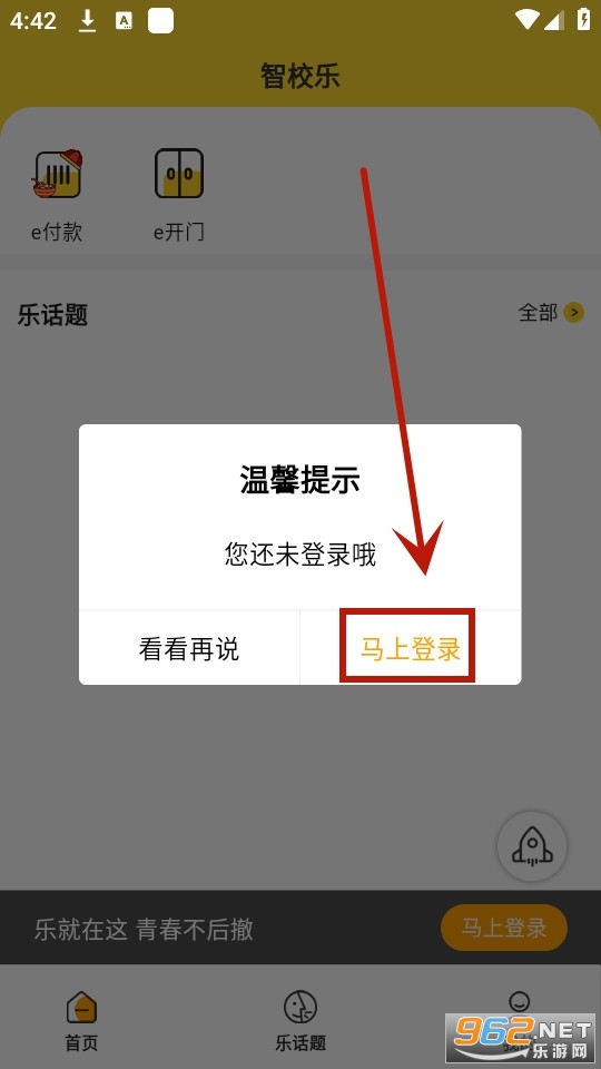 ��У��app