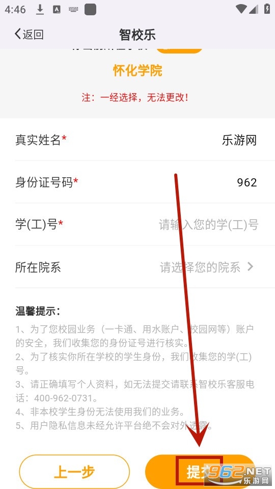��У��app