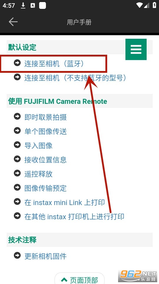 camremote