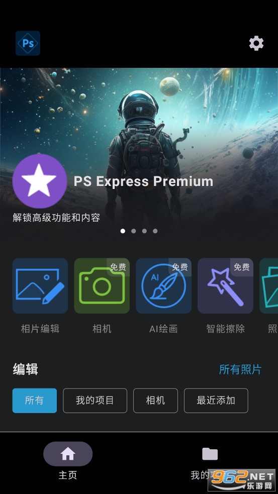 PSͼƬ����app