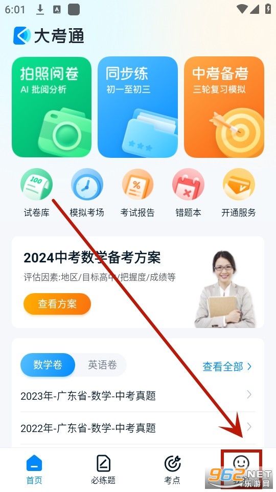 ��ͨapp