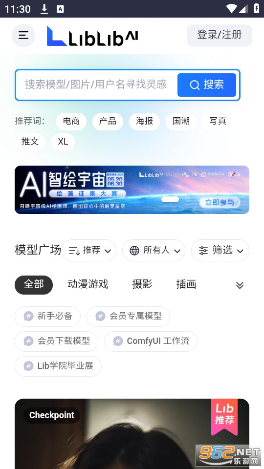 liblib.AI