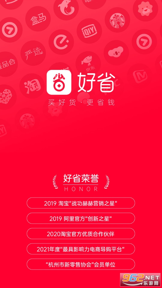 好省app 好省app