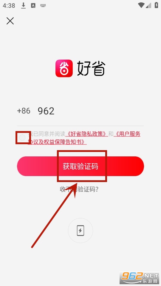 好省app 好省app