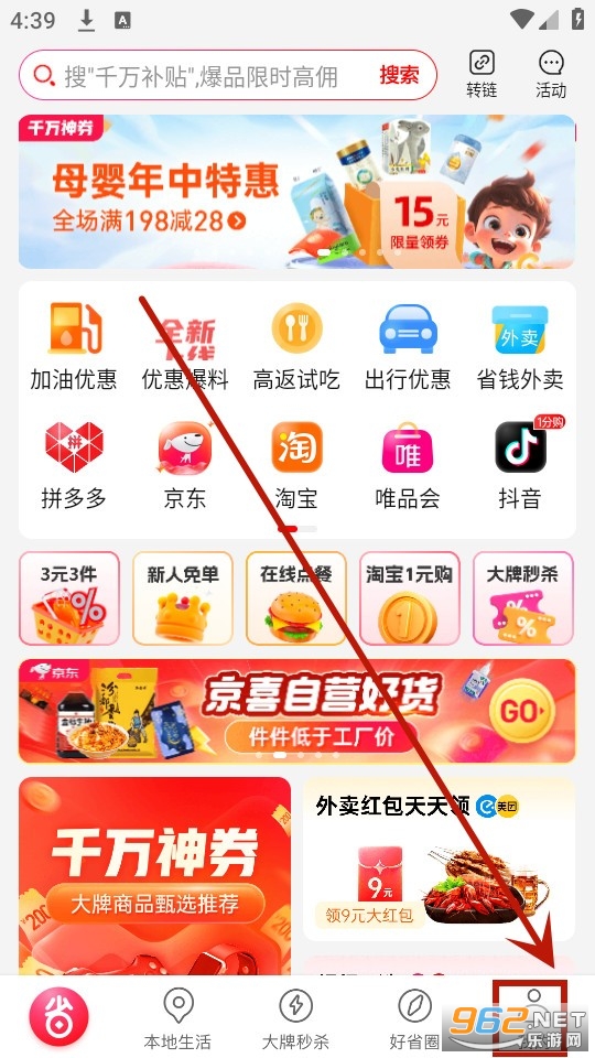 好省app 好省app