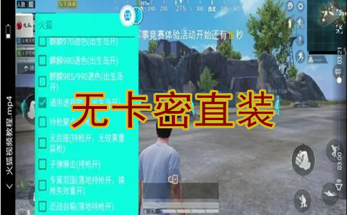 ������ѹ��޿���ֱװ_�޿���ֱװ_pubg�޿���ֱװ