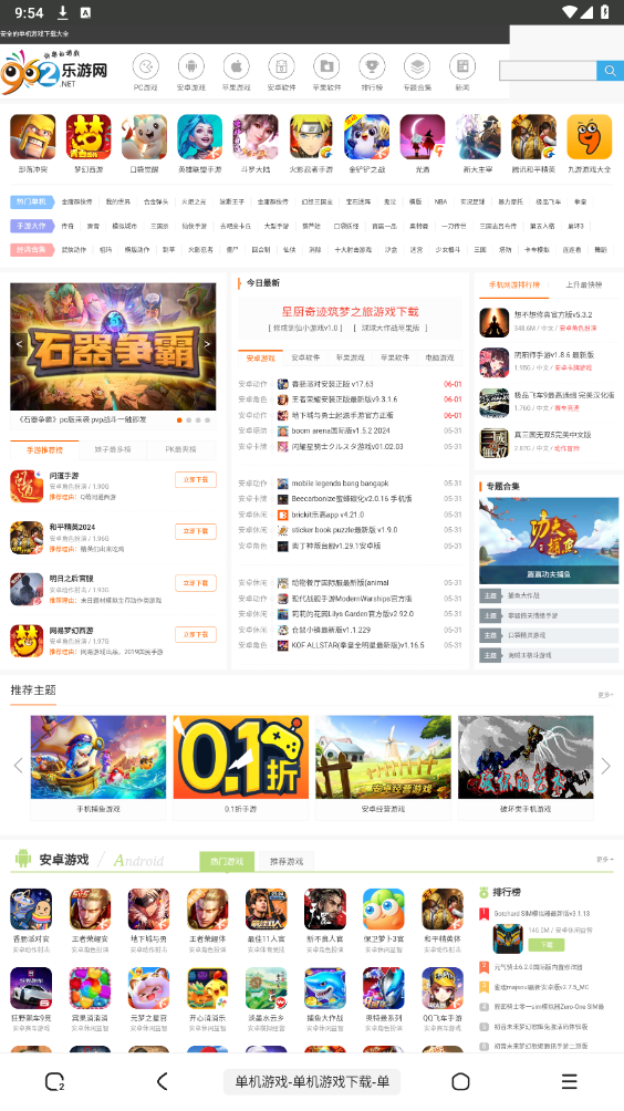 ����appv1.1.0 ���°��ͼ4