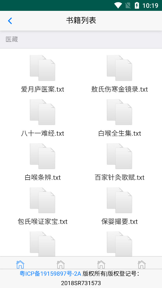 �Ŵ�����ȫ�ļ���app��ͼ1