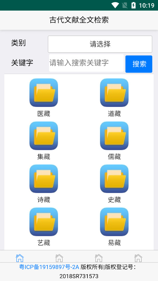 �Ŵ�����ȫ�ļ���app��ͼ0