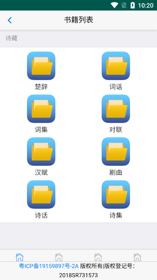 �Ŵ�����ȫ�ļ���app��ͼ3