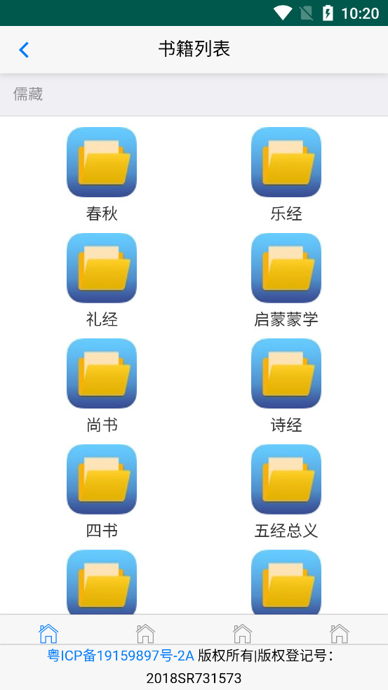 �Ŵ�����ȫ�ļ���app��ͼ4