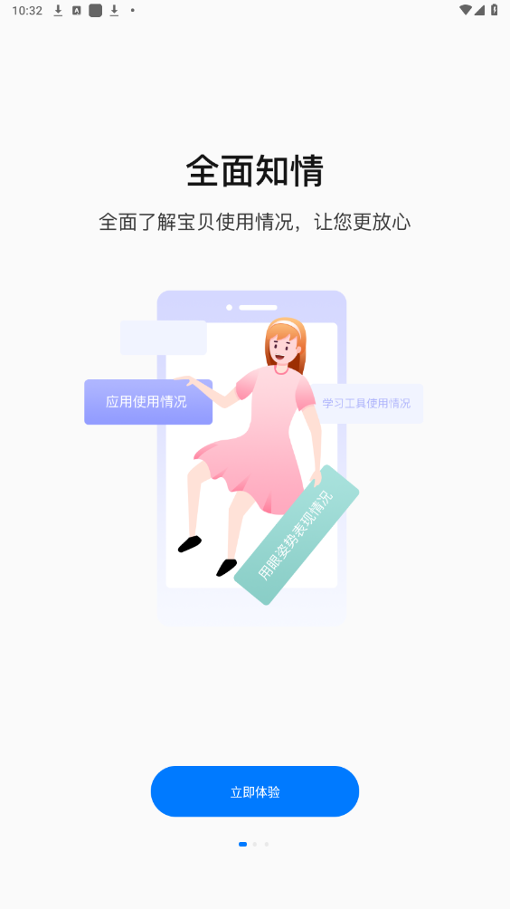 �����߼ҳ�����app��ͼ2
