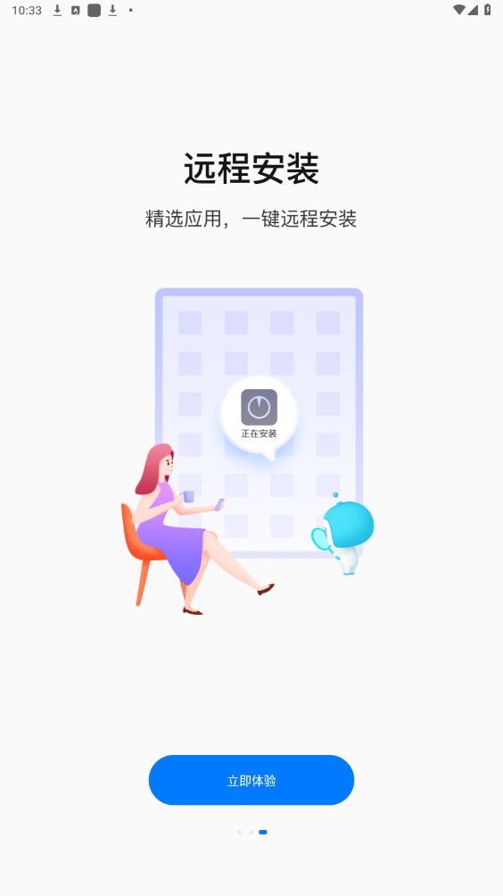 �����߼ҳ�����app��ͼ0