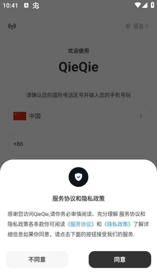QieQiev1.1.3��ͼ3